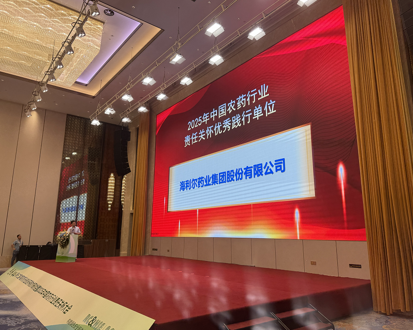 祝贺新葡的京集团35222vip及新葡的京集团35222vip名誉董事长分获中国农药行业责任关怀优秀践行单位、先进工作者